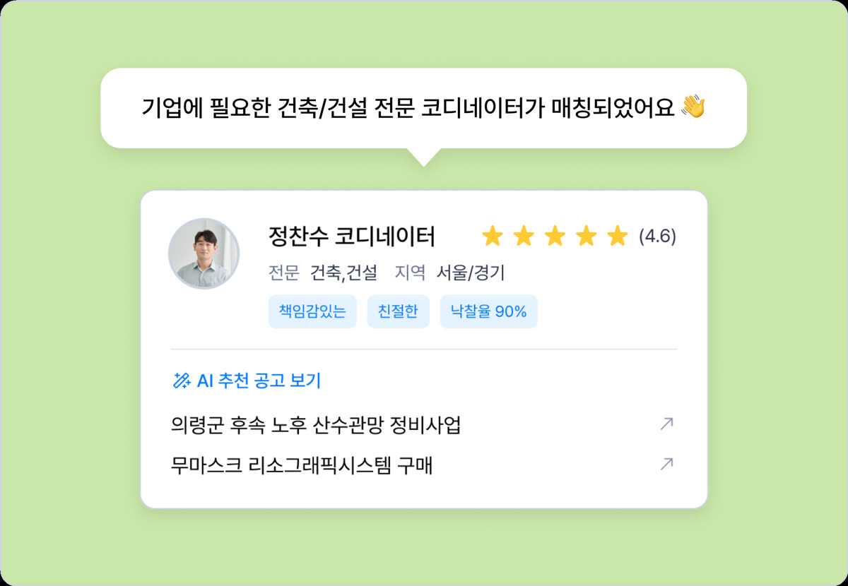 제안서 작성 지원 화면 2